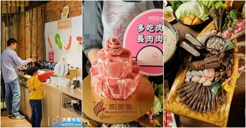 肉多多蔬菜自助吧,268元起吃到飽朝聖了沒！20多種新鮮蔬菜x豬油拌飯肉燥飯x霜淇淋無限爽吃！必吃爆炒系鍋底搭配浮誇肉蛋糕,肉多多中壢中山店,肉多多吃到飽, - 大胃米粒 DAVID & MI