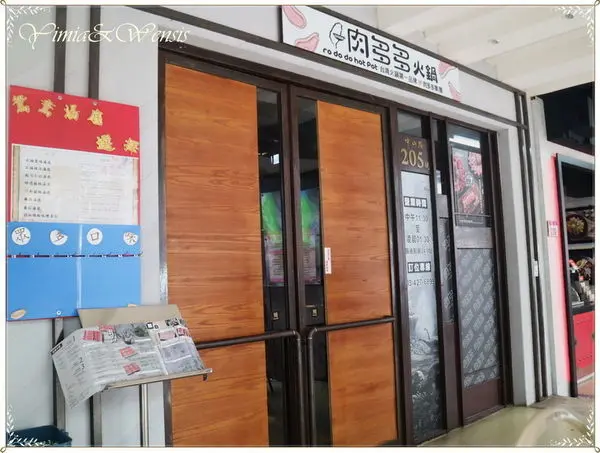 [桃園中壢]聖旨到生日誕糕。吃肉就飽了~肉多多火鍋中壢中山店