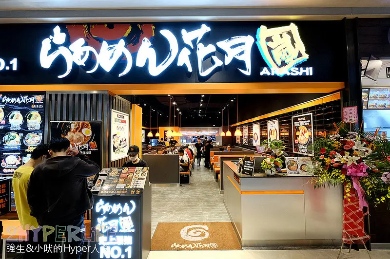 花月嵐拉麵|台中秀泰文心店新開幕，拉麵店竟然也有鐵板炒飯可點，大蒜拳骨拉麵真夠滋味，雙人套餐也很划算～