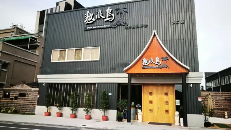 ＊印象蔬食＊南洋風蔬食-熱浪島南洋蔬食茶堂（林口店）★小精靈胡扯蛋★2018.06.24