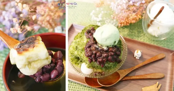 抹茶控看過來！《新竹新豐火車站日式下午茶》不能錯過小山園抹茶宇治金時冰和麻糬抹茶紅豆湯