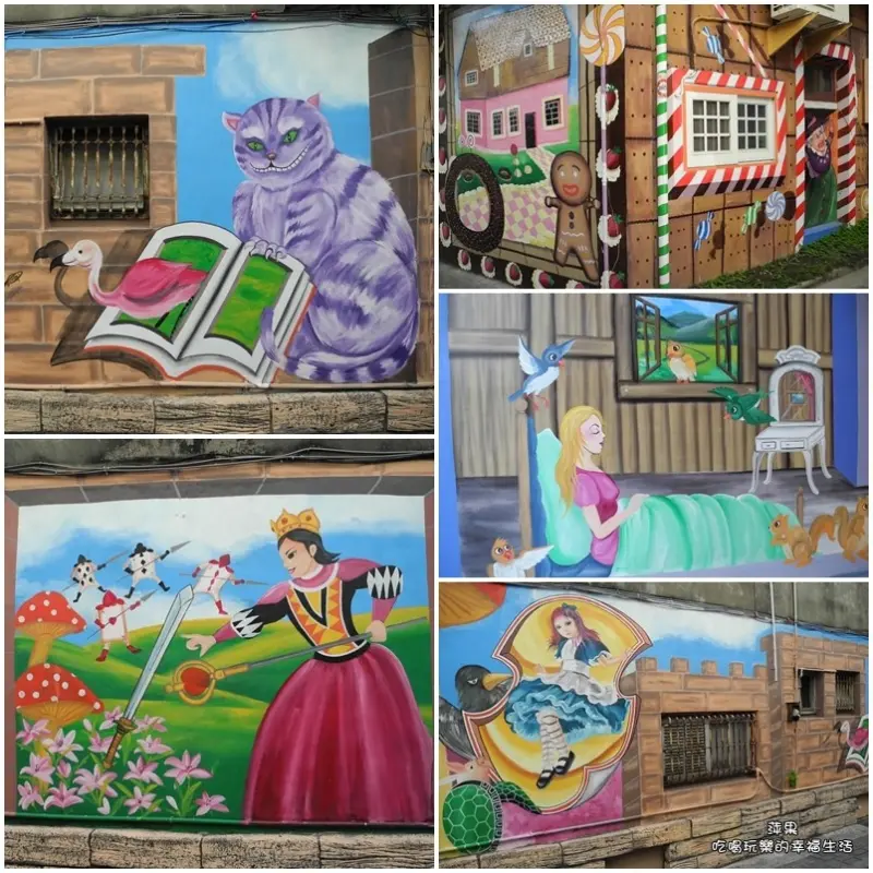 【雲林。北港】彩繪巷 隱身在義民里中的童話故事彩繪巷!