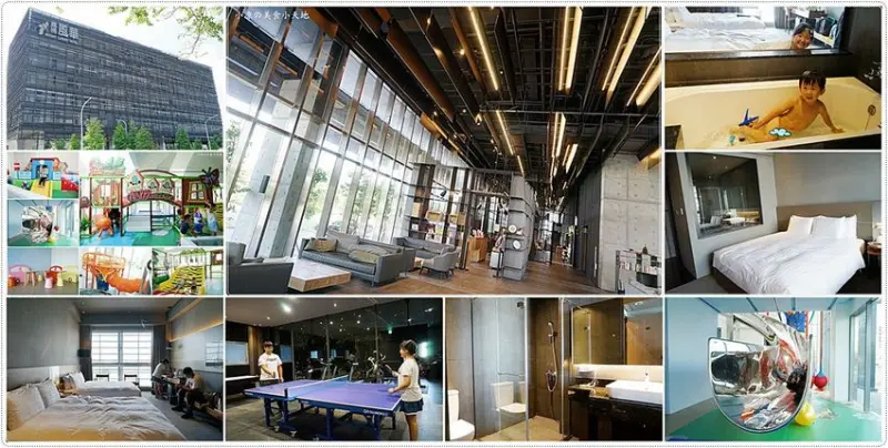 嘉義親子飯店推薦║嘉楠風華酒店、日式簡約風格、獨棟親子遊戲室、溜滑梯小孩玩翻天、吃喝玩樂全包辦!!(寵物住宿) - 小凉的美食小天地