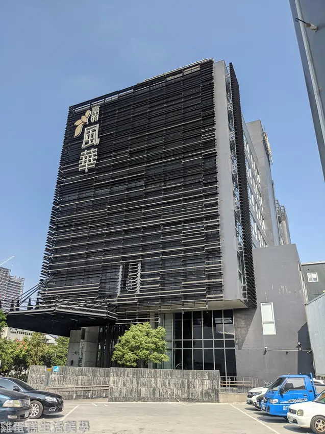 【嘉義住宿】嘉楠風華酒店