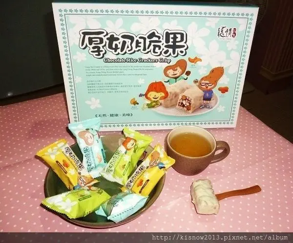 堅果加米果,裹上香濃白巧克力,傳統加創意的特別風味-桃園名產伴手禮推薦龍情花生糖厚奶脆果綜合禮盒体驗心得