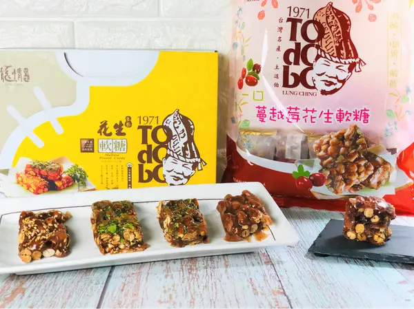 【桃園伴手禮】龍情￭花生軟糖禮盒&一口軟花生糖 x 花生與麥芽的完美組合、來塊香濃花生糖，生活快樂像吃糖║ 桃園名產、團購美食