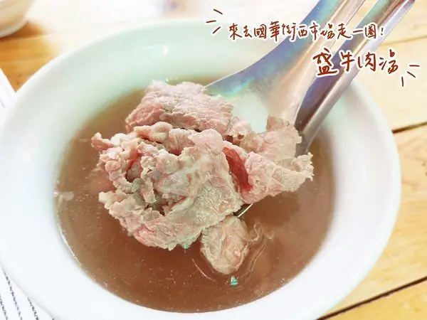 【美食】台南中西區「盛,牛肉湯」西市場外的美味豬油拌飯，搭配牛肉湯剛剛好!