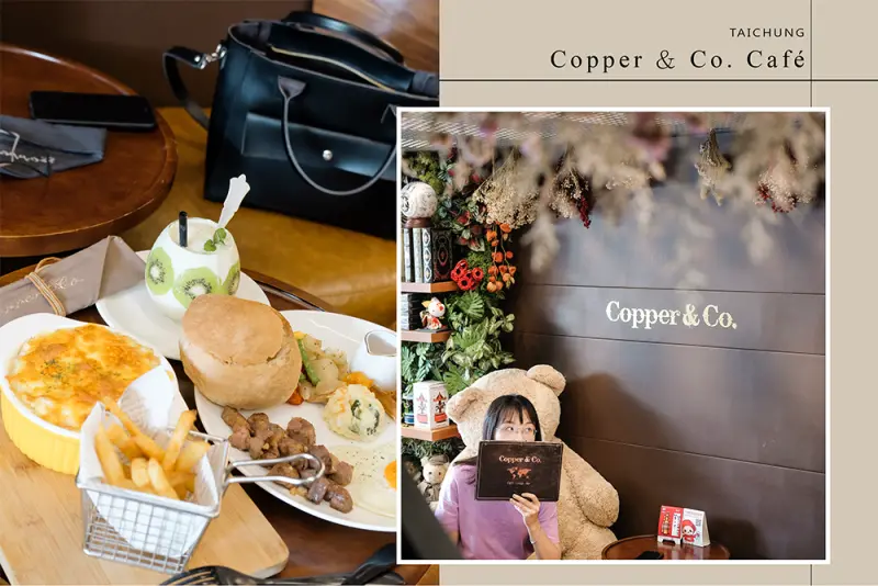 台中西區美食 Copper＆Co. Café // 餐點份量足且CP值超高的咖啡廳推薦！近台中美術館、咖啡廳美食｜愛評體驗券