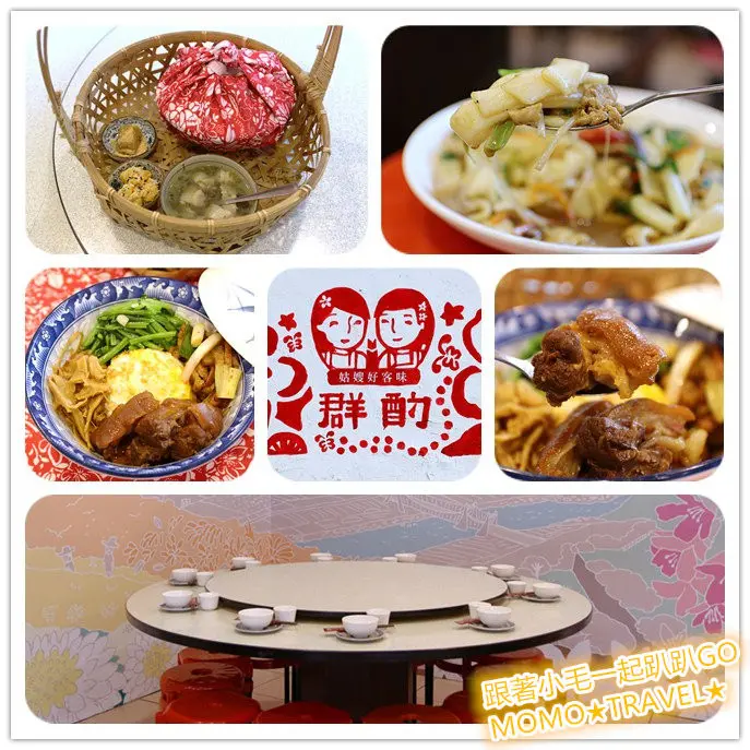 花蓮美食-群酌小吃 小時候古早味的懷舊碗公飯 客家菜丨豬腳飯丨炒粄條