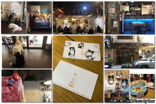 【中壢】「食。光機 Food Machine(寵物友善餐廳/義大利麵/巷弄美食/下午茶/狗店長)」