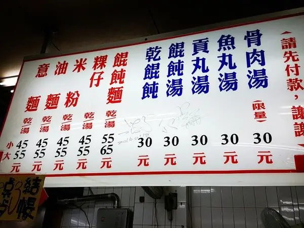 【食記】臺南中西區◎小杜意麵├巷弄內的平民美食，聞香好滋味┤泰泰子愛挑食