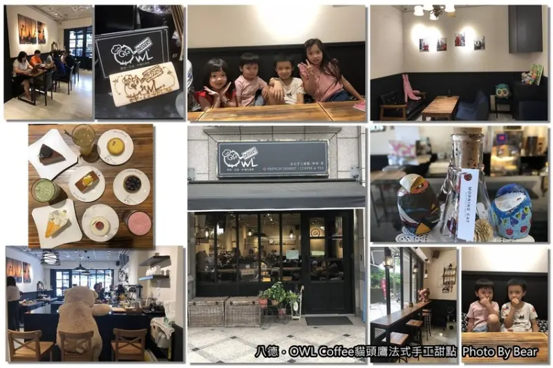 【八德】「社區型質感風咖啡館．OWL Coffee 貓頭鷹法式手工甜點(手作甜點/下午茶/有貓咪/近黃昏市場)」