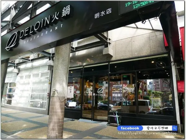 極推！【台北市內湖/美食】法式頂極鍋物高貴不貴！每一個細節都講究~頂級雞湯在這喝得到！德朗火鍋(明水店)