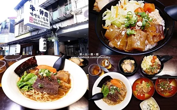 【捷運美食】牛弁慶 味噌牛肉專買店 隱藏在巷弄裡的平價美食 台日混血的特製拉麵 濃郁味噌+中式牛肉 顛覆您的味蕾！捷運大安站        
      