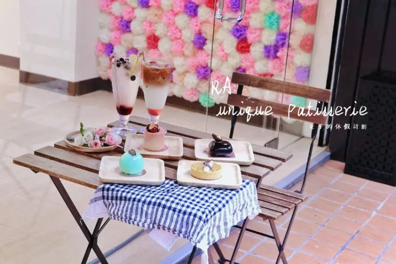 【台北市政府】唯。糖 RA手作法式甜點 /東區下午茶/信義區美食 /台北不限時▲女子的休假計劃▼