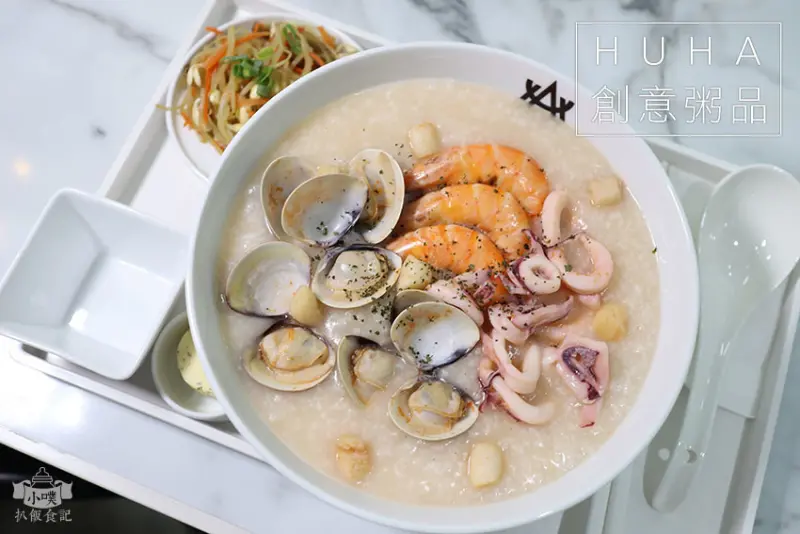 【信義區粥品，網美打卡店】『HUHA 創意粥品』近台北101/世貿站/巷弄文青美食/自己的粥，自己配/無添加味精