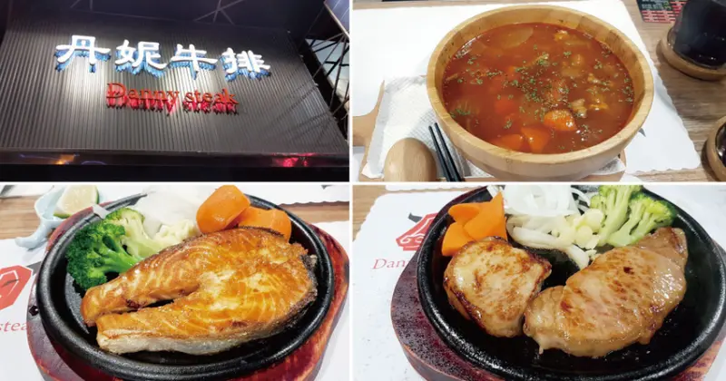 【台南平價牛排】丹妮牛排｜這才是平價牛排｜排餐厚切直逼兩公分｜零醬汁的天然原味