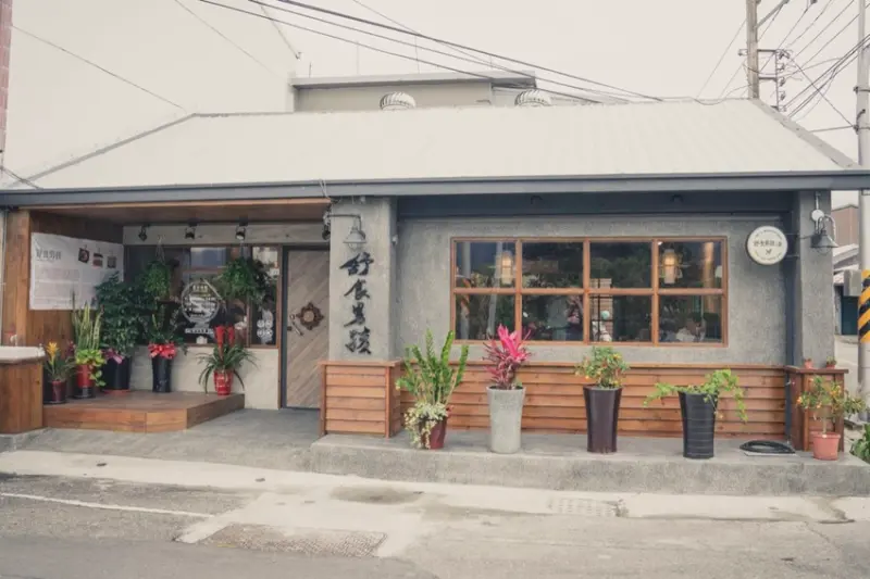 台東美食 舒食男孩｜池上超人氣蔬食創意餐廳，預約制超澎湃無菜單料理必吃，肉食控也會愛上的蔬食店！ · 算命的說我很愛吃