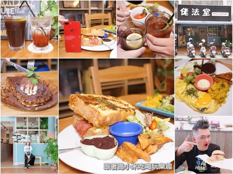 佬法室VieuxChambre(原貓王餐廳)。尋回爆醬花生牛肉漢堡的美味回憶--踢小米食記