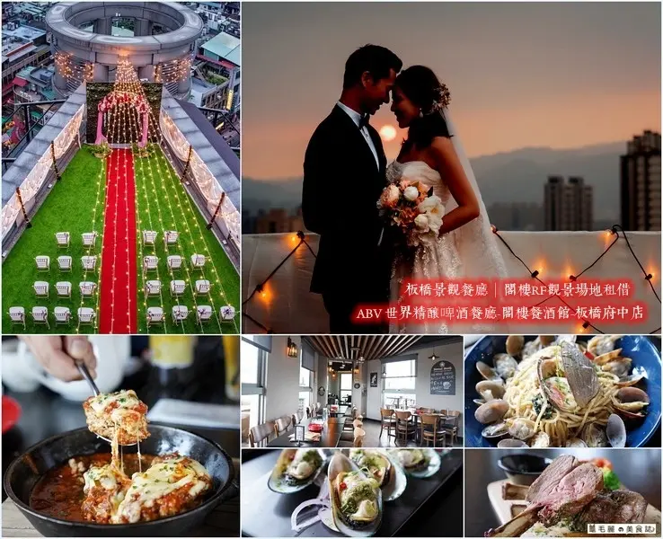 【板橋景觀餐廳│ABV 世界精釀啤酒餐廳-閣樓餐酒館-板橋府中店】頂樓高空美景 戶外吧台 母親節帶著媽媽一起吃美食、微醺、看夜景，三個願望一次達成！