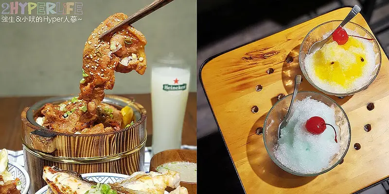 安和明肉食主義|丼飯肉肉堆滿木桶完全看不到白飯，就是要吃肉吃到爽！升級套餐日式刨冰、小菜、湯品還可無限量供應呦 @強生與小吠的Hyper人蔘~