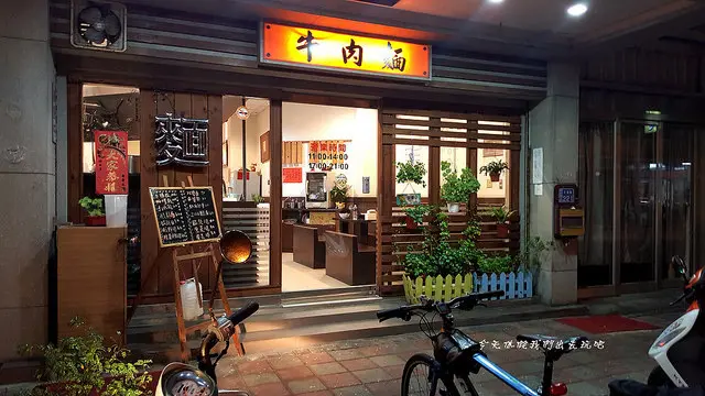 澎湖馬公。嚐香聚牛肉麵。麻醬麵。榨菜肉絲麵。家常小吃