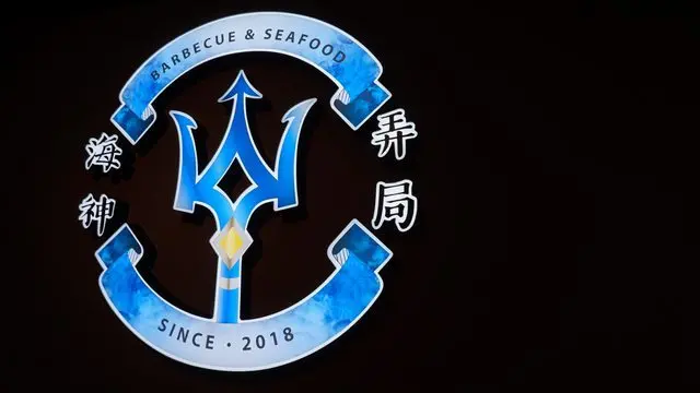 [台南美食] 海神弄局-環境超好海鮮燒烤店 /台南海鮮燒烤 /聚餐包場 /中西區美食