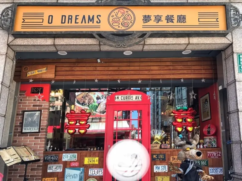 美式餐廳推薦─【美食】桃園市─O Dreams 夢享餐廳─大份量料理牛排