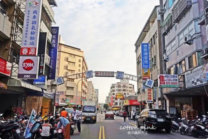 草悟道旁台中新商圈-模範市場週邊美食初整理，集傳統小吃與文青網美店於一身/鑫大略 - 棉花糖的天空