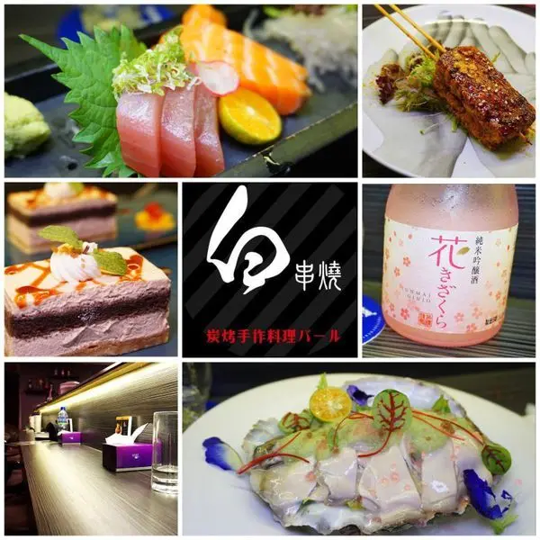[高雄美食] 白串燒- 炭烤手作料理バール - 左營餐酒館/ 宵夜小酌推薦 / 銅板價串烤