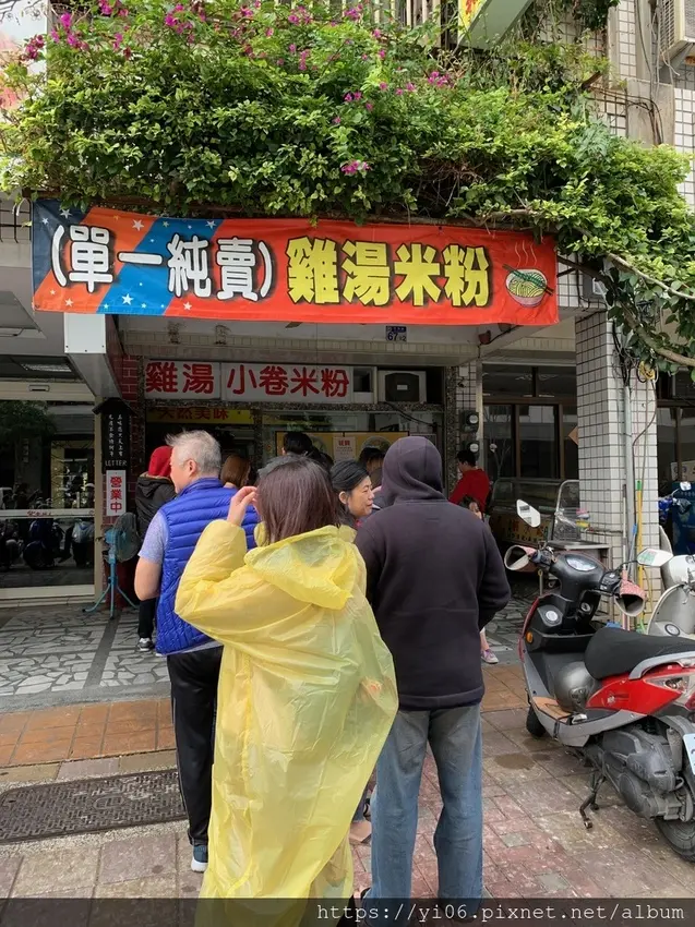 【花蓮市】單一純賣 雞湯米粉~食尚玩家介紹/整隻小卷雞湯米粉/自製水果泡菜