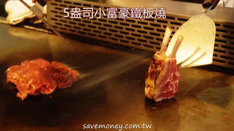 台中平價美食｜5盎司小富豪鐵板燒,自助吧吃到飽$390起 - 達人Emily的播報台