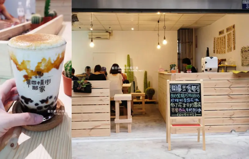 台中東勢│第四橫街那家-華興芋仔冰副品牌，這裡也有黑糖珍珠鮮奶 - 藍色起士的美食主義