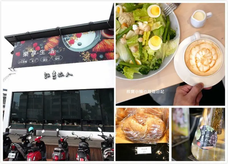 【台中大里美食】說書旅人 STORYLINE，德芳南路高質感咖啡館，來店必吃自選沙拉，文內附詳細菜單沙拉吧介紹！下午四點手作麵包新鮮出爐，台中念書自修空間推薦，大里輕食餐廳。