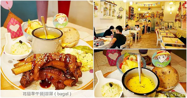 花蓮早午餐推薦|霍爾Bagel。自製健康貝果美味優格，低油料理健康美味|兒童遊戲區|鄉村風|乾燥花