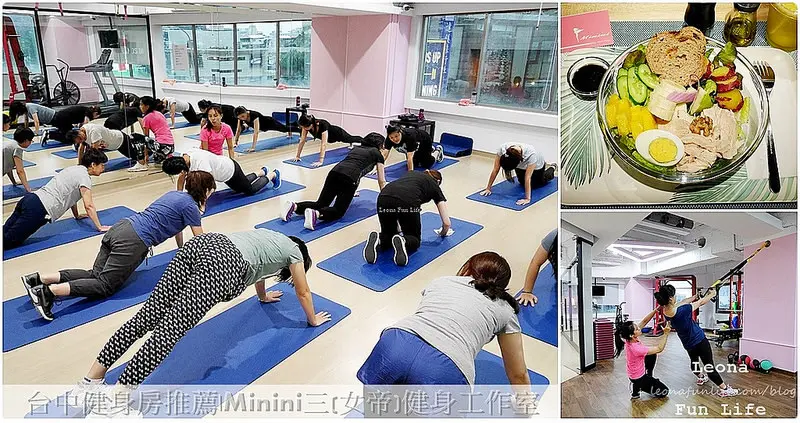 Minini三媂健身工作室