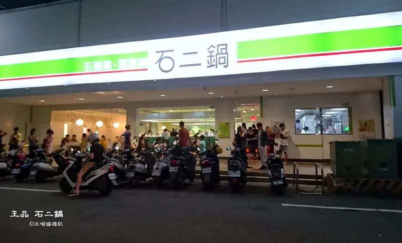 苗栗竹南美食 ❤ 王品 石二鍋 (竹南家樂福民族店 ) ❤ 一個人也可以獨享石頭鍋 #平價鍋物 #石二鍋菜單 #石二鍋苗栗 #石二鍋價錢 #石二鍋優惠 #竹南火車站美食