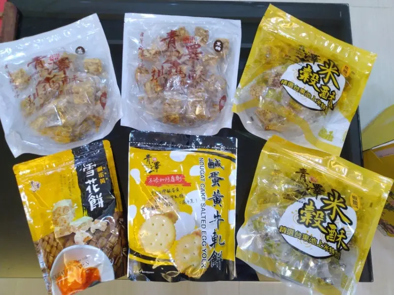 【團購美食推薦】青澤伴手禮:琪瑪酥/米穀酥/鹹蛋黃雪花餅/鹹蛋黃牛軋餅,一口接一口停不下來!