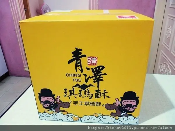 濃郁鹹甜的蛋黃牛軋餅,酥脆的琪瑪酥,香甜的醬心起酥片-台東必買伴手禮推薦,過年年貨必備,鐵花村必買"青澤伴手禮"体驗心得