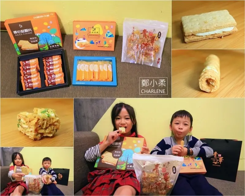 【網購美食】青澤伴手禮－新年禮盒推薦|台東好物伴手禮獎|醬心起酥片|醬心蛋捲|琪瑪酥蔥蒜口味植物五辛素，銷售冠軍(邀約)