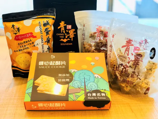 【台東伴手禮】青澤￭琪瑪酥、鹹蛋黃牛軋餅&醬心起酥片 x 嚴選在地食材的美味，無添加防腐劑的原味，好吃新鮮的滋味、就是青澤這一味!!!║ 台東必買伴手禮推薦、台東美食推薦