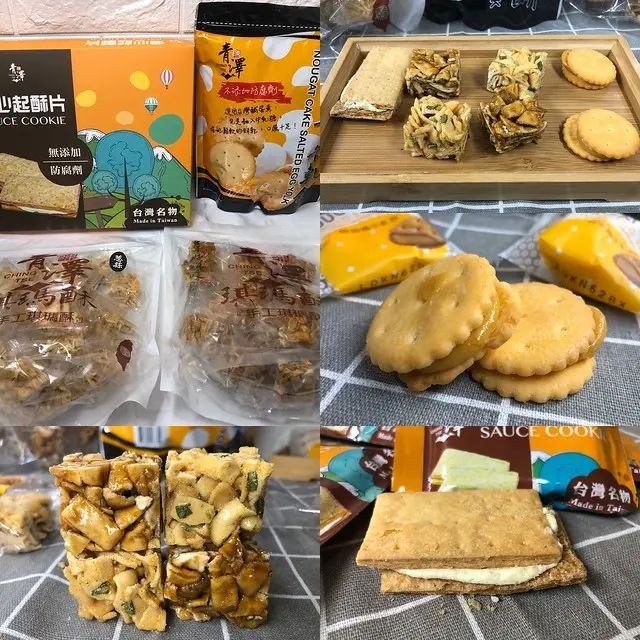 【台東伴手禮】台東美食「青澤」-鹹蛋黃牛軋餅+  琪瑪酥+醬心起酥片/人氣零食/牛軋餅推薦/網購美食/團購美食