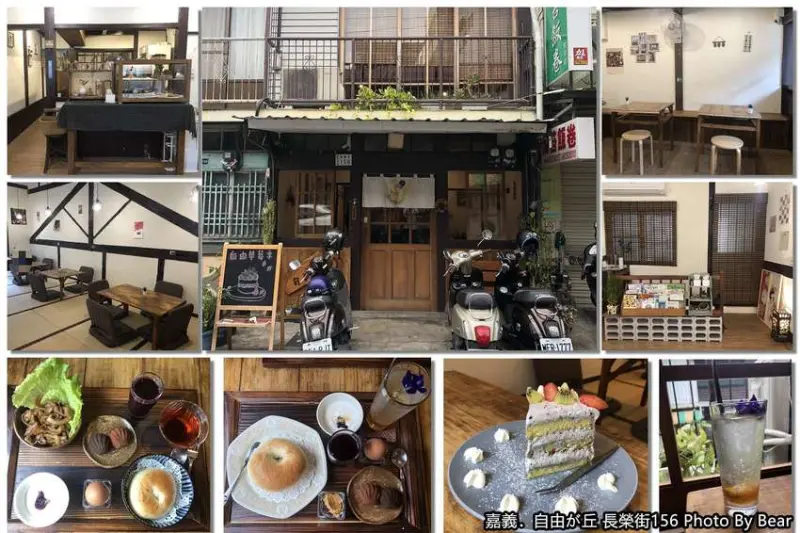 【嘉義】「自由が丘 長榮街156（Jiyugaoka/日式老宅咖啡/手作甜點/日式塌塌米/貝果/可麗餅/戚風蛋糕）」