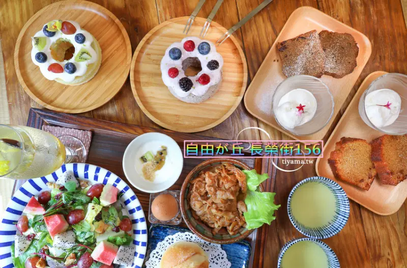 嘉義甜點|自由が丘 長榮街156：日式老屋塌塌米~享用迷人手作甜點 - 緹雅瑪 美食旅遊趣
