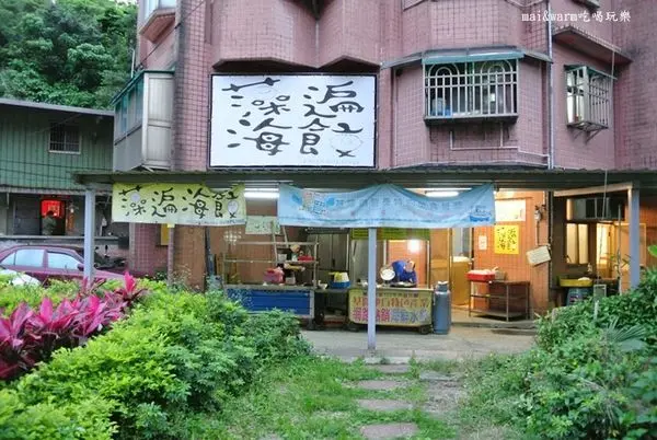 【基隆美食】藻遍海餃~~超美味的海味水餃／可宅配（搬遷至新址，詳內文）