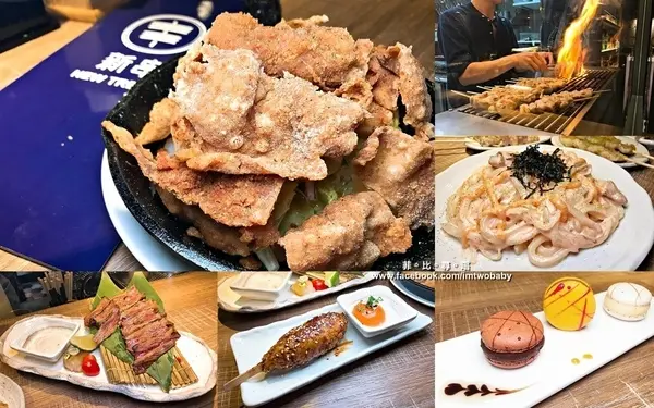 【捷運美食】新串 New Trend  居酒屋兼具酒吧的特色餐酒館 充滿巧思且細緻的美食 每一口都是極致的味蕾表現！捷運忠孝敦化站        
      