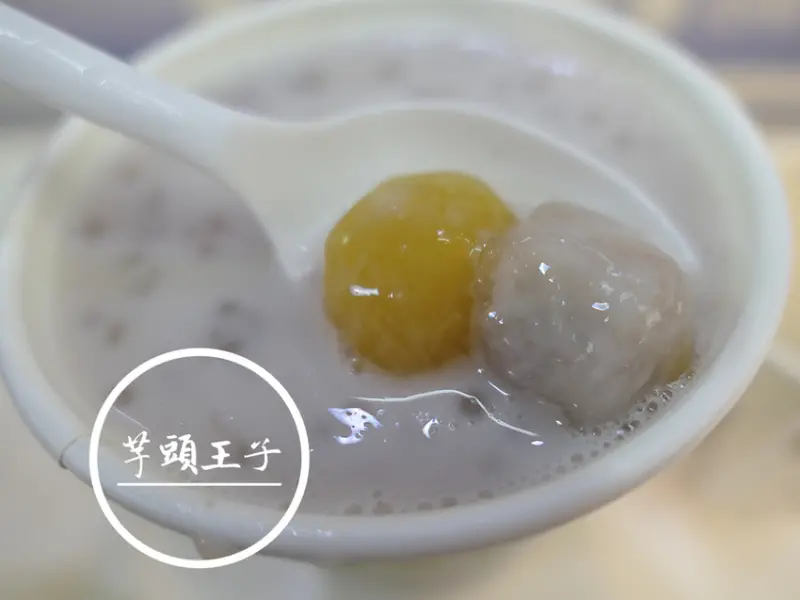 FOOD｜新北三重—芋頭王子｜貫徹始衷的芋頭甜品專賣店｜三和夜市、台北橋站