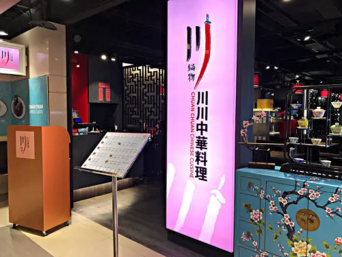 【南港站】南港CITYLINK中華料理；適合家庭聚餐；餐點令人垂涎三尺─川川中華料理．鍋物