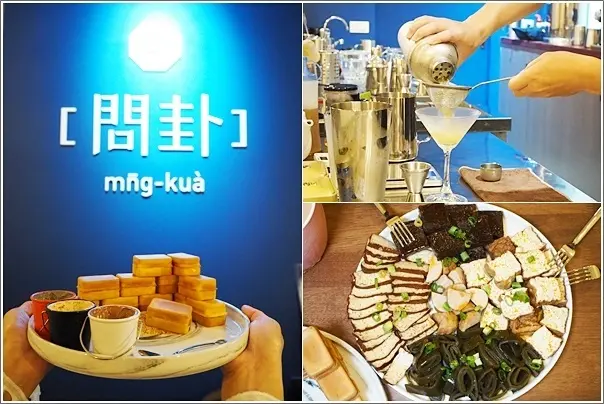 桃園｜[問卦] Tea · Cafe · Bar．桃園夜市附近復古韻味喝咖啡、品茶、小酌調酒聊八卦好去處