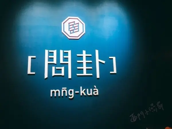 【桃園美食】[問卦] Tea·Cafe·Bar，三五好友作伙幹古好地方。